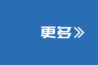 丛明晨9中6拿14分5板2助2断&上半场5投全中拿12分 正负值高达+21